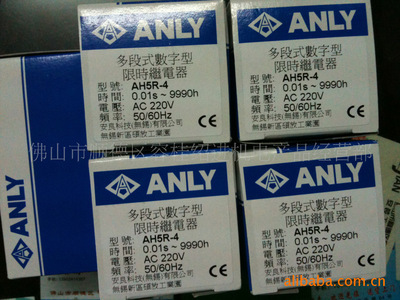 SOKE AIKS電動門專用繼電器AR-731F2焊腳產(chǎn)品詳情 價(jià)格、廠家、圖片及應(yīng)用